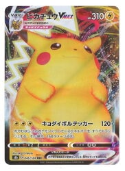 Pokemon S8b 046/184 Pikachu VMAX RRR Bild 1