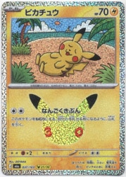 Pokemon M6a 037/103 Pikachu