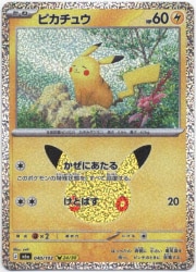 Pokemon M6a 040/103 Pikachu imagen 1