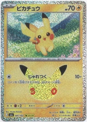 Pokemon M6a 041/103 Pikachu imagen 1