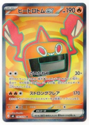 Pokemon (M6) Storm Emerald 090/076 Heat Rotom ex SR รูปภาพ 1