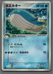 Pokemon ADV Series 1 022/055 Wailord (1st EDITION) ★ รูปภาพ 1