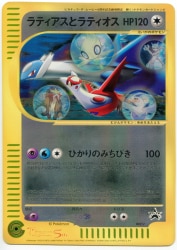 Pokemon ePromo 002/J Latias and Latios (Light Guide) Jumbo C Bild 1
