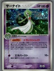 Pokemon Series 1 029/055 Gardevoir (1st EDITION) ★ รูปภาพ 1