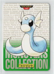 Bandai Pokemon/Hondan [Green version] Series 2 (1996) Dratini 147 รูปภาพ 1