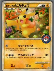 Pokemon LEGEND Promo 079/LP Shopping Pikachu รูปภาพ 1