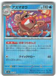 Pokemon SV8a 029/187 Seaking[Monster Ball Pattern] Mirror รูปภาพ 1