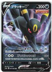 Pokemon S6a 047/069 Blacky V RR รูปภาพ 1