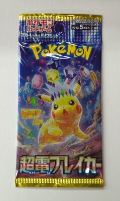 Pokemon Super Electric Breaker Super Electric Breaker 1 pack 1 pack