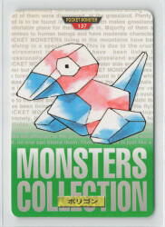 Bandai Pokemon/Hondan [Green version] Series 2 (1996) Porygon 137 รูปภาพ 1
