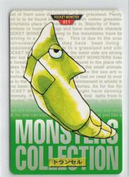 Bandai Pokemon/Hondan [Green version] Series 1 (1996) Metapod 11 รูปภาพ 1