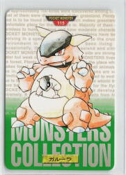 Bandai Pokemon/Hondan [Green version] Series 2 (1996) Kangaskhan 115 Bild 1