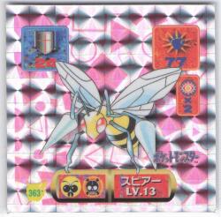 Amada Strongest Seal Retsuden Kai Spear (Prism) 363 imagen 1