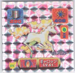 Amada Strongest Seal Retsuden Kai Rapidash (Prism) 374 Bild 1