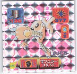 Amada Strongest Seal Retsuden Kai Hitmonlee (Prism) 379 Bild 1