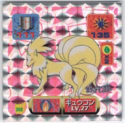 Amada Strongest Seal Retsuden Ninetales (Prism) 368