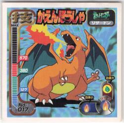 Amada Strongest Seal Retsuden Technique Flame Blast (Charizard) 17 รูปภาพ 1
