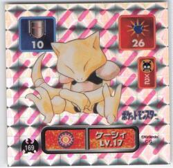 Amada Saikyou Seal Retsuden Muji Casey (Prism) 169