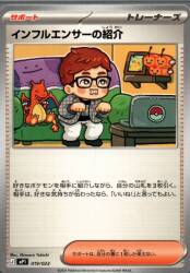 Pokemon MEGA series 019/023 Influencer Introduction MP1 รูปภาพ 1
