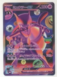 Pokemon M6a 134/103 Mewtwo ex FUR Bild 1