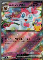 Pokemon M6a 059/103 Sylveon ex RR รูปภาพ 1