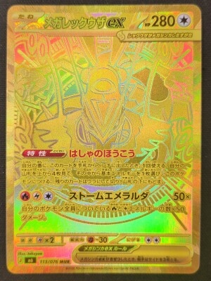 Pokemon (M6) Storm Emeralda 113/076 Mega Rayquaza ex MUR Bild 1