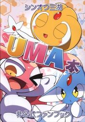 C-Lab (Citrine) UMA Book Bild 1