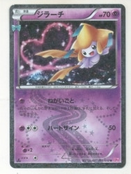 Pokemon CP3 015/032 Jirachi (1st EDITION) U Bild 1