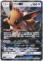 Pokemon SMI 018/038 Eevee GX รูปภาพ 1