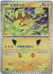 Pokemon M6a 045/103 Pikachu รูปภาพ 1