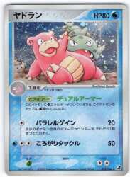 Pokemon Series 4 023/106 Slowbro (No Edition) ★ Bild 1