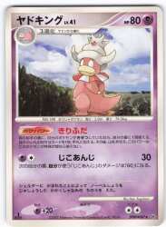 Pokemon DP4 DPBP#087 Slowking LV.41(1stEDITION) ★ รูปภาพ 1