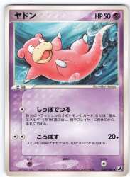 Pokemon PCG4 Series : 040/106 Slowpoke(No Edition) ● รูปภาพ 1