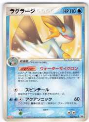 Pokemon PCG Promo 066/PCG-P Lagulage Bild 1