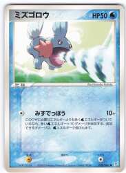 Pokemon ex1 028/080 Mudkip(No Edition) ● Bild 1