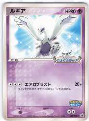 Pokemon PCG Promo 038/PCG-P Lugia รูปภาพ 1