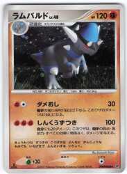 Pokemon DP2 DPBP#468 Rampardos LV.48 (1st EDITION) ★ รูปภาพ 1