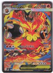 Pokemon MEGA series 762/742 Mega Emboar ex (SAR specification) MC