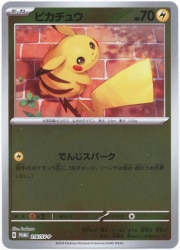Pokemon SV Promo 216/SV-P Pikachu imagen 1