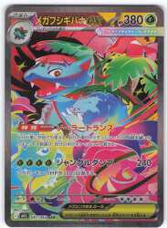 Pokemon M1L 087/063 Mega Venusaur ex SAR รูปภาพ 1