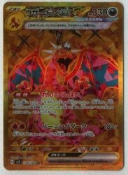 Pokemon SV3 139/108 Charizard ex UR รูปภาพ 1