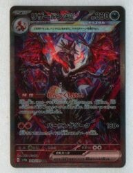 Pokemon SV4a 349/190 Charizard ex SAR