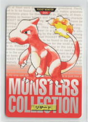 Bandai Pokemon/ Hondan [Red Edition] Series 1 (1996) Charizard 5 Bild 1