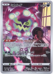 Pokemon S10a 076/071 Mikalge CHR รูปภาพ 1