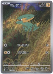 Pokemon SV9a 073/063 Rakurai AR Bild 1