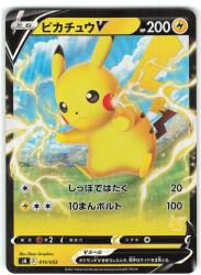 Pokemon SH 019/053 Pikachu V (RR Processing) Bild 1