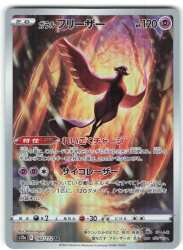Pokemon S12a 182/172 Galar Frieza AR Bild 1