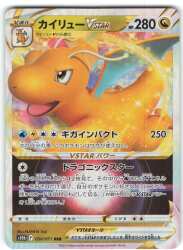 Pokemon S10b 050/071 Dragonite VSTAR RRR รูปภาพ 1