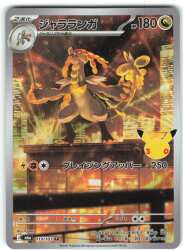 Pokemon M6a 119/103 Kommo-o AR รูปภาพ 1