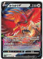 Pokemon S11a 055/068 Ho-oh V RR รูปภาพ 1